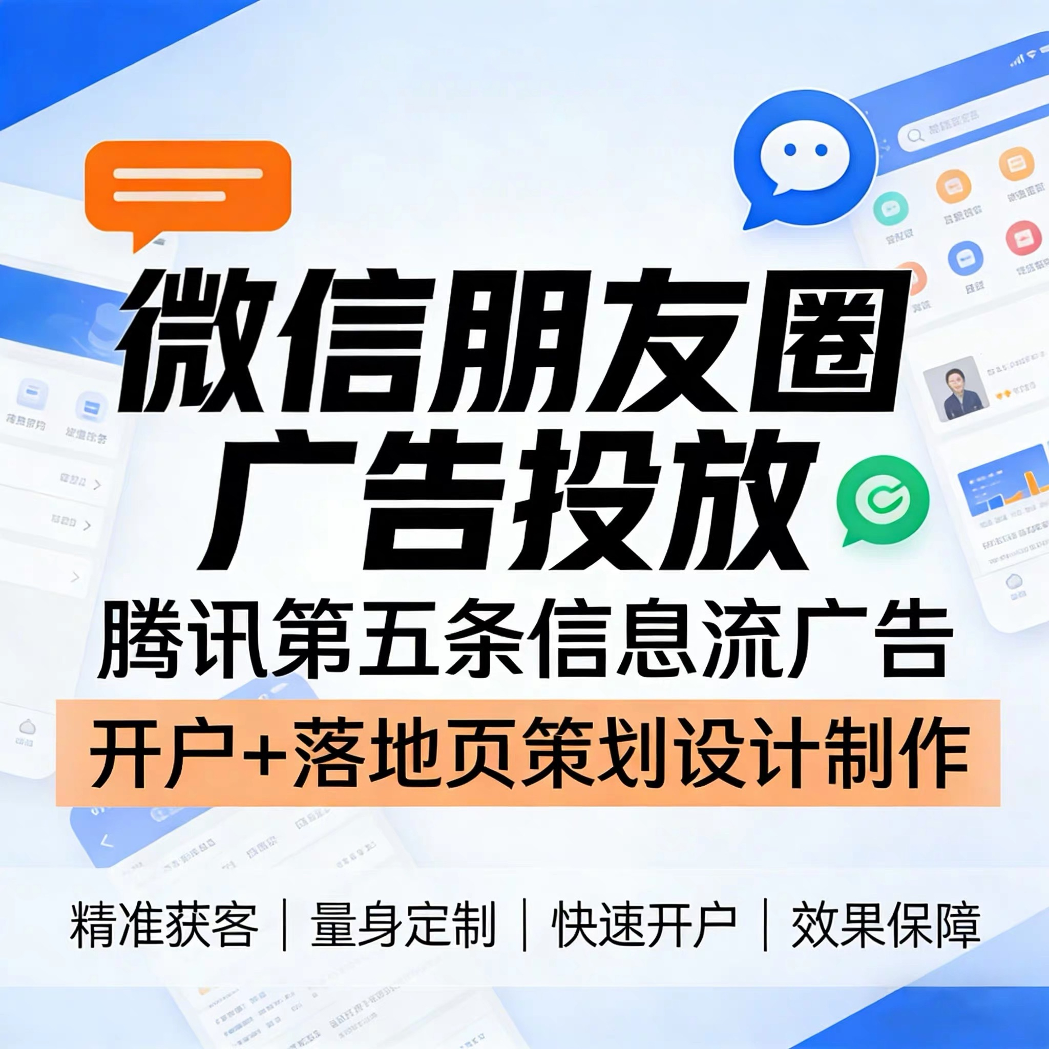 河北腾讯广告
