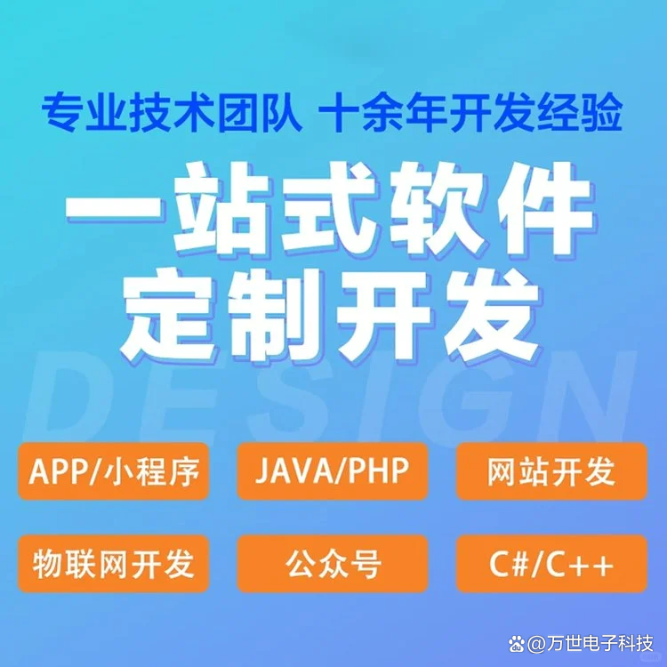 河北软件开发